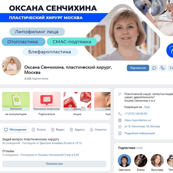 https://personabrand.ru/wp-content/uploads/vk-oksana-senchihina.pdf