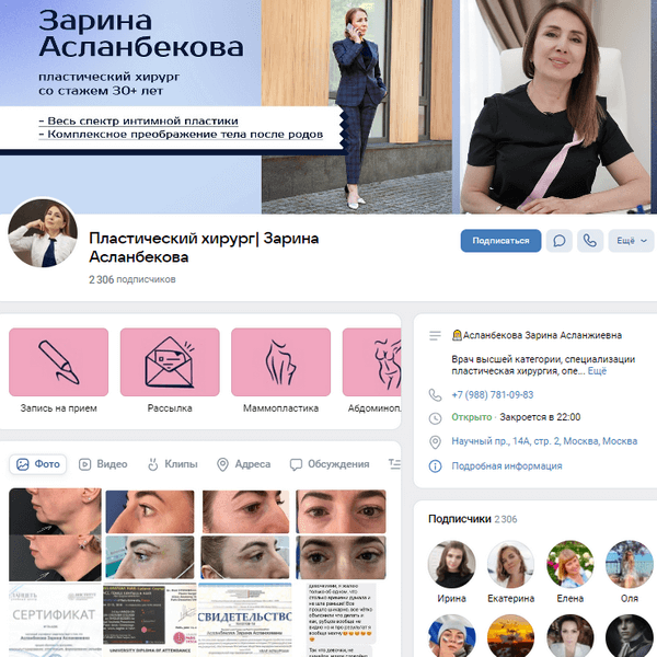https://personabrand.ru/wp-content/uploads/vk-zarina-aslanbekova.pdf